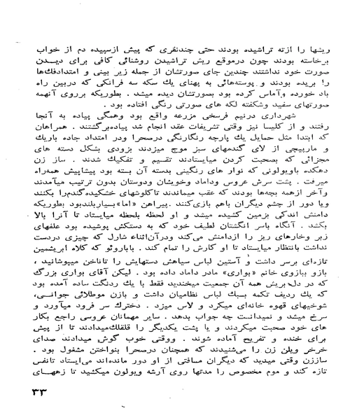 مادام بواری - نمونه چهارم - جزیره کتاب های الکترونیکی